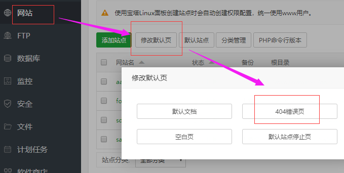 5d5607fd9a9fb.png 宝塔404.png