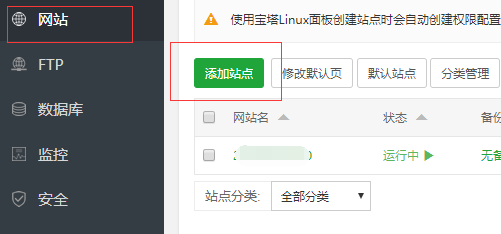 5d5b60f5d65b1.png 宝塔添加站点.png