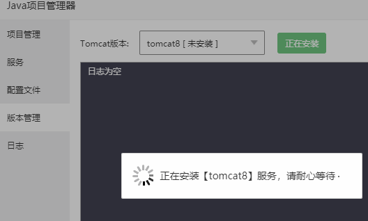 宝塔Tomcat.png