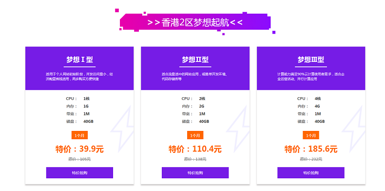 5dc60ff2ee061.png 香港服务器.png