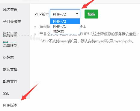 5e04515bab873.jpg PHP版本.jpg