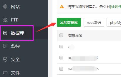 宝塔数据库添加.jpg